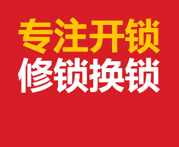 忘帶鑰匙時(shí)的合適應(yīng)急開(kāi)鎖方法