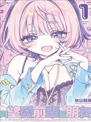 咖啡与剑外传 漫画在线封面
