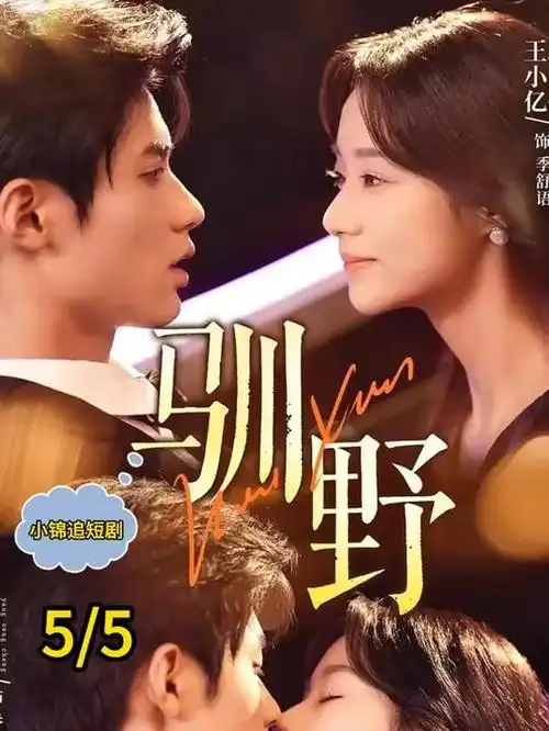 春日不开花 漫画在线封面