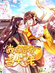 咖啡与剑 漫画在线封面